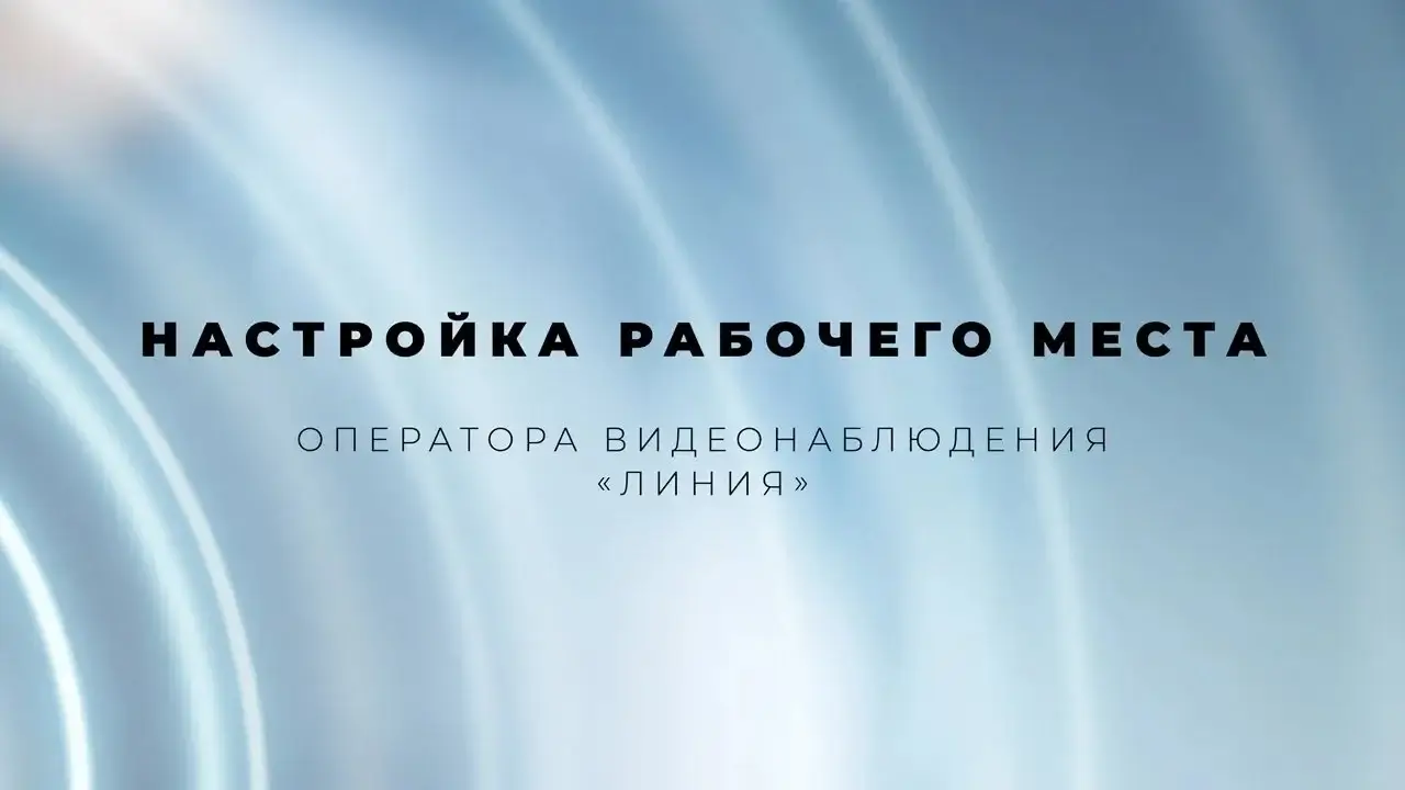 Преью-видео